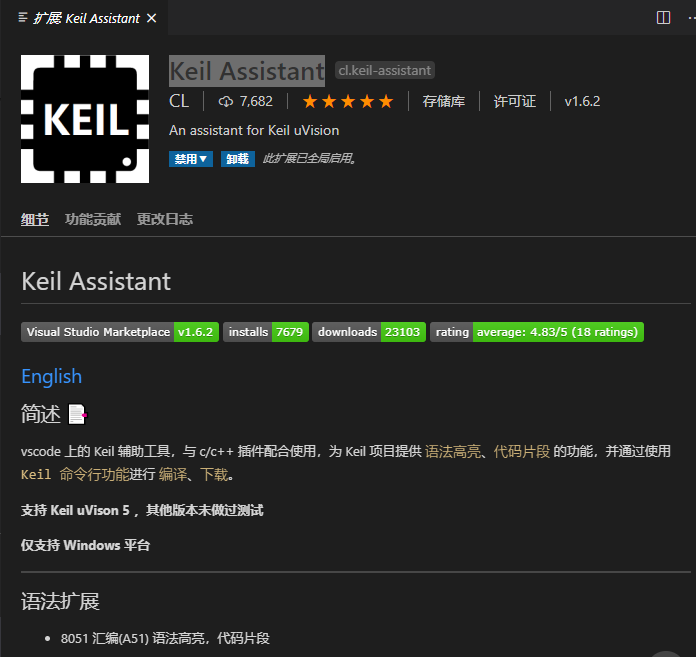 Keil_Assistant